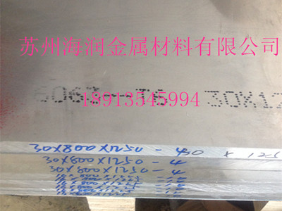 6063 6061 6262鋁板